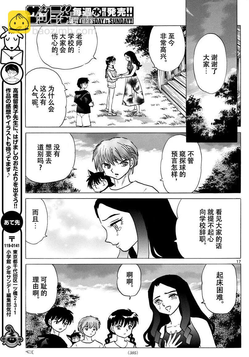 第382回16