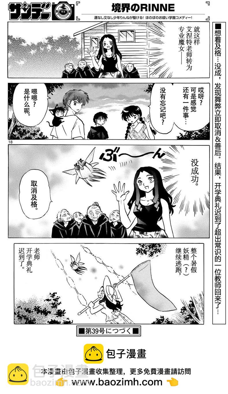 第382回17
