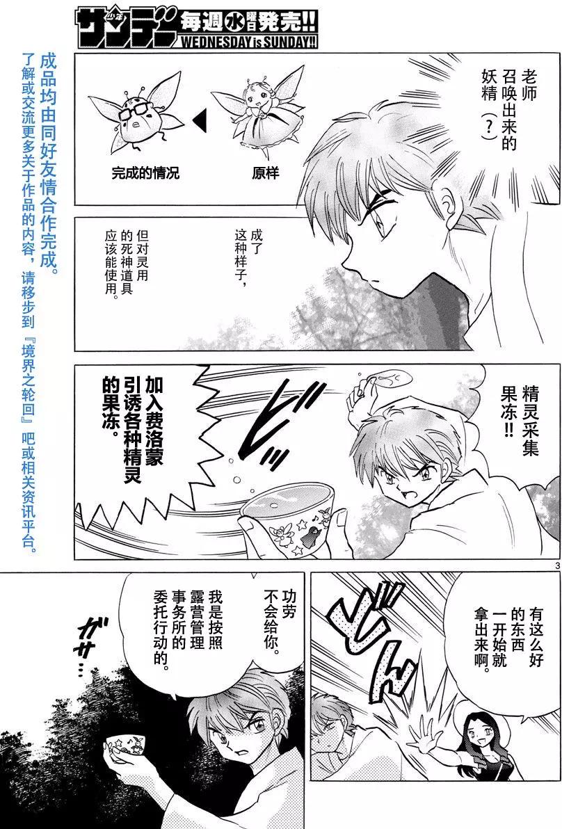 第382回2