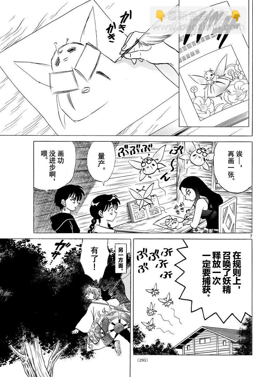 第382回6