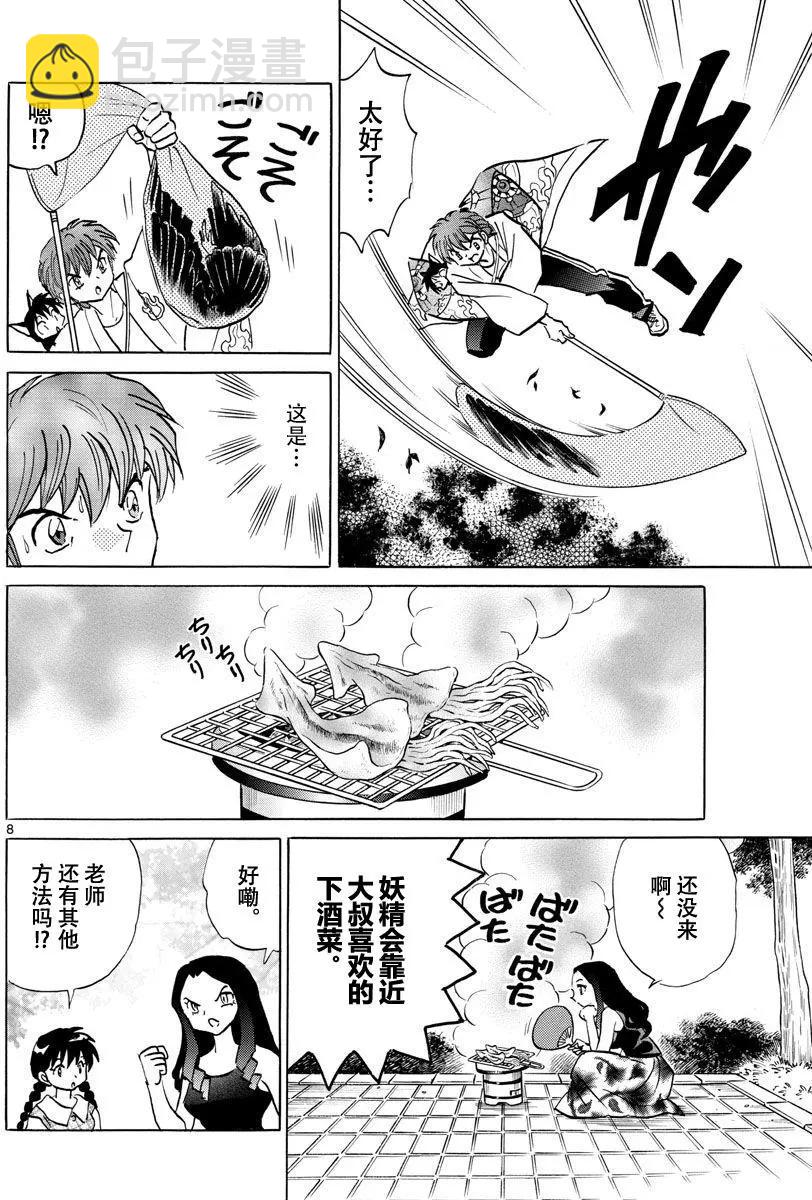 第382回7