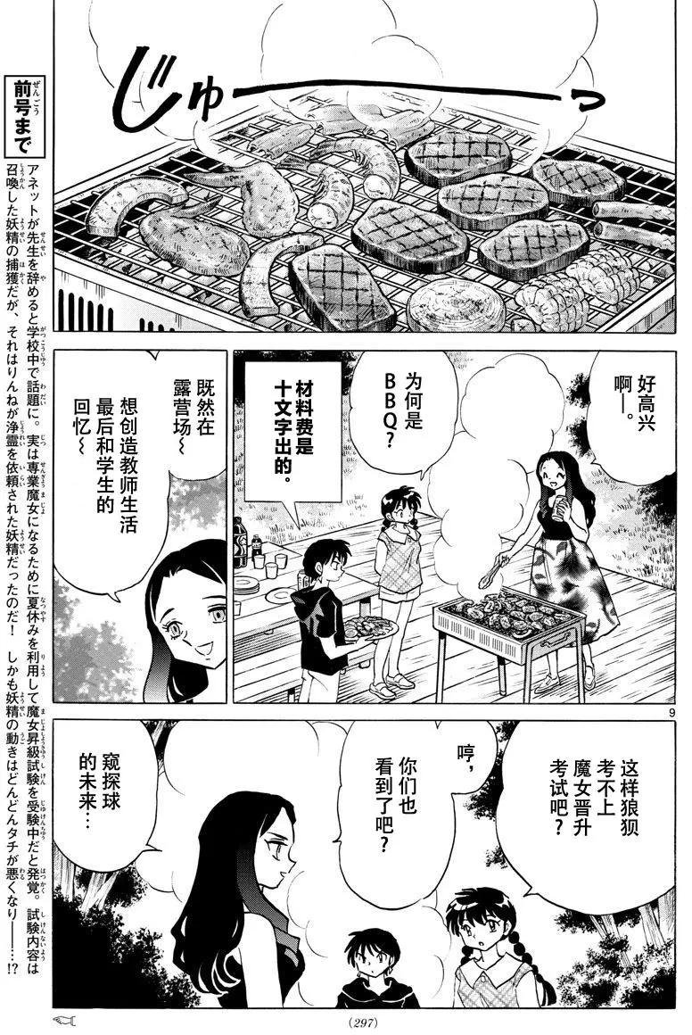 第382回8