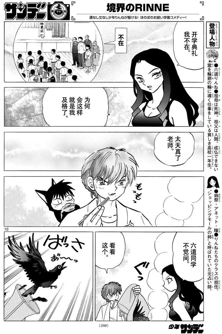 第382回9