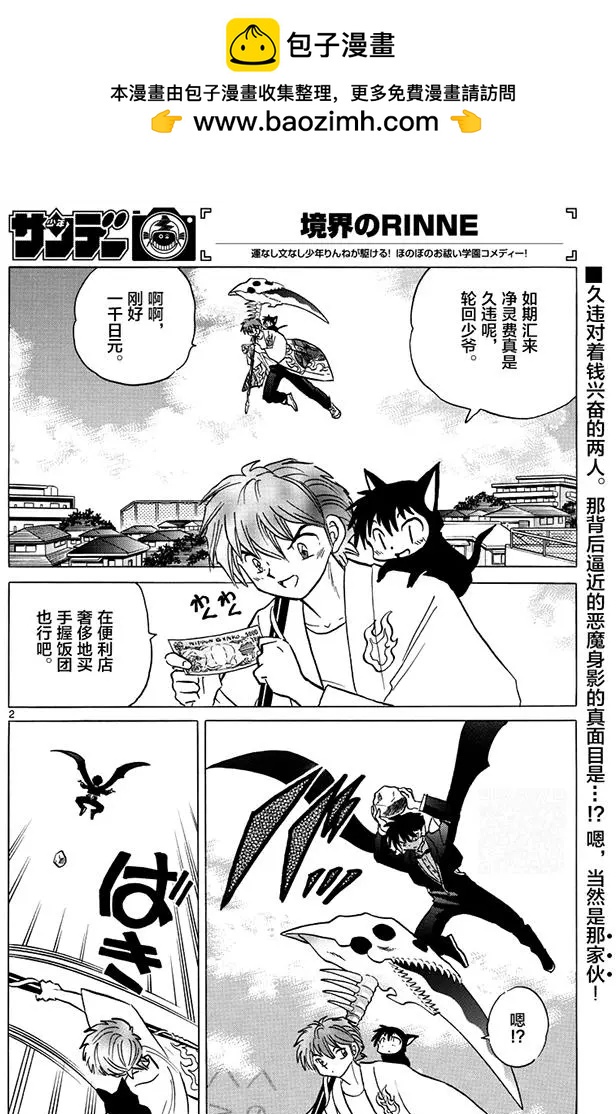 第383回1