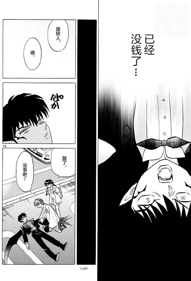 第383回13
