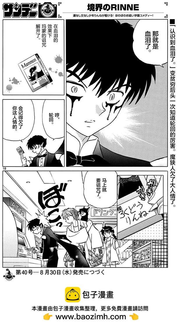 第383回17