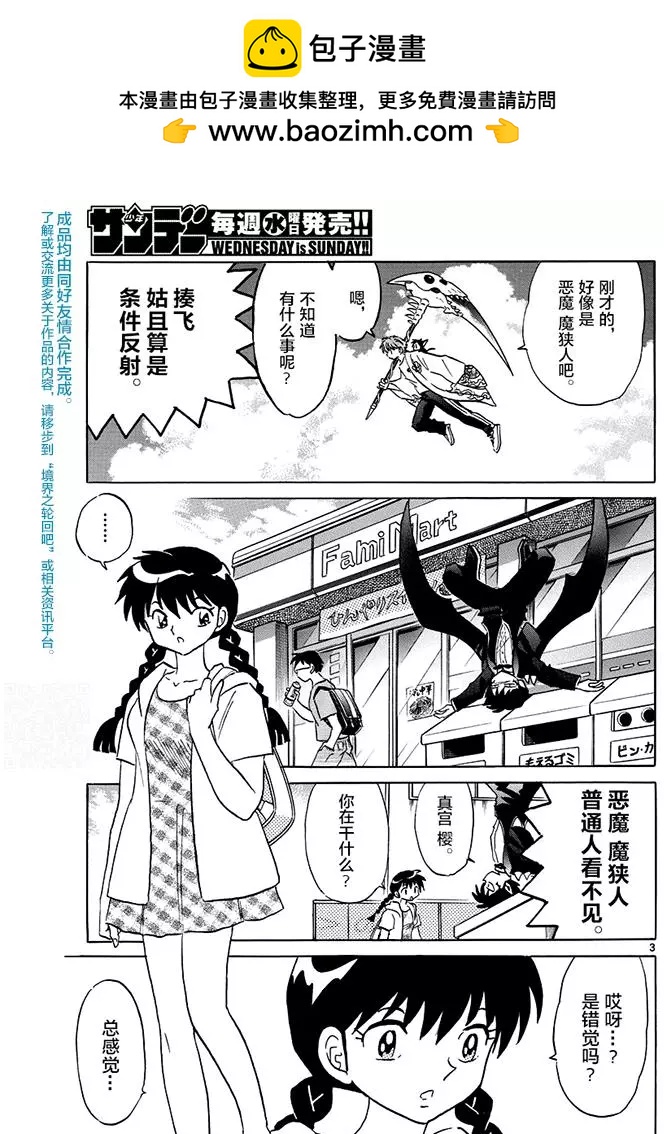 第383回2