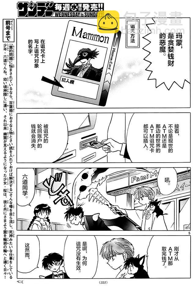 第383回4