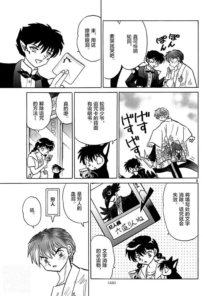 第383回8