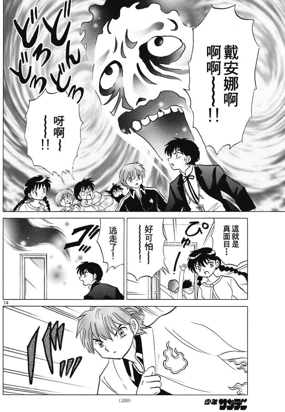 第385回13