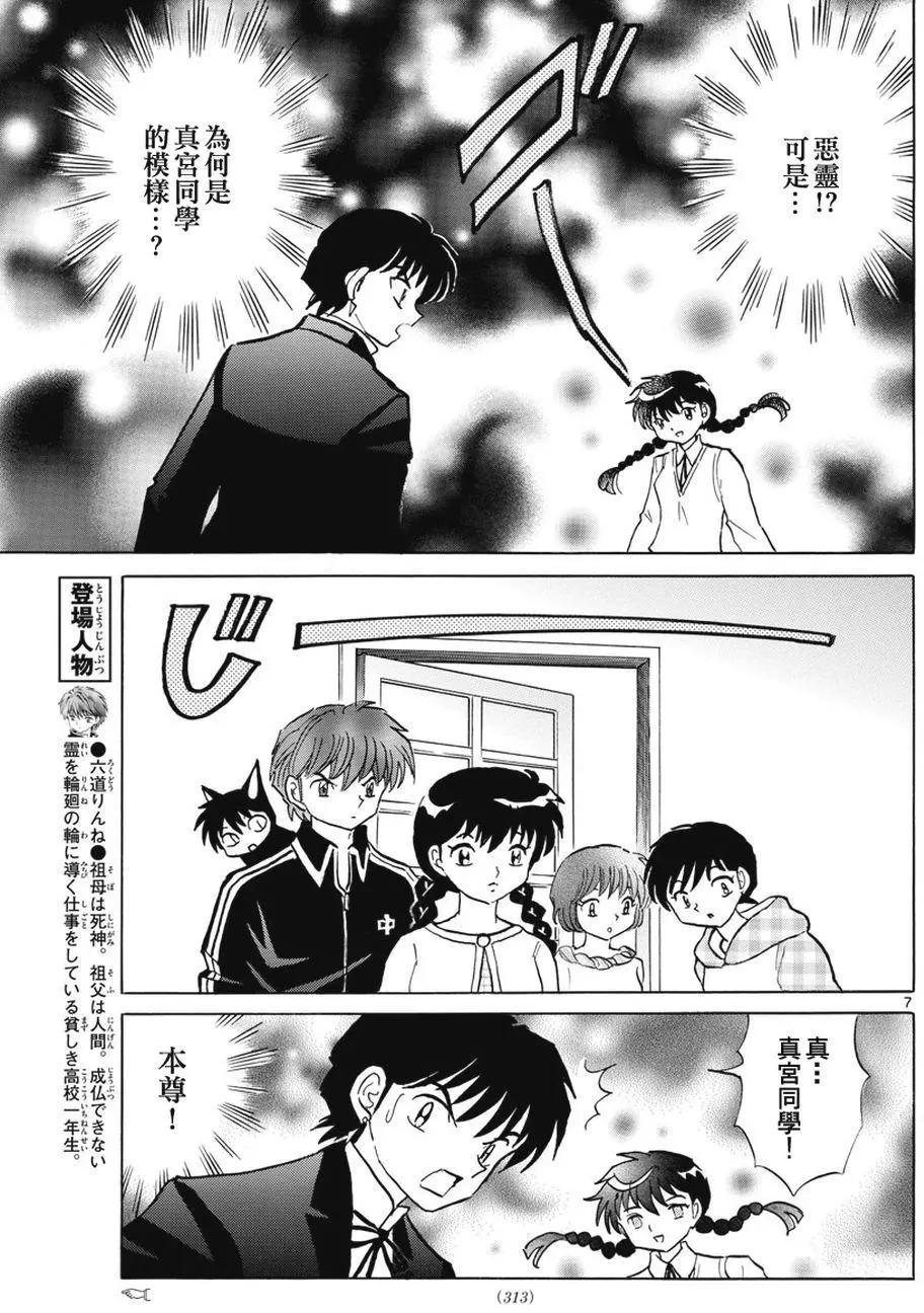 第385回6