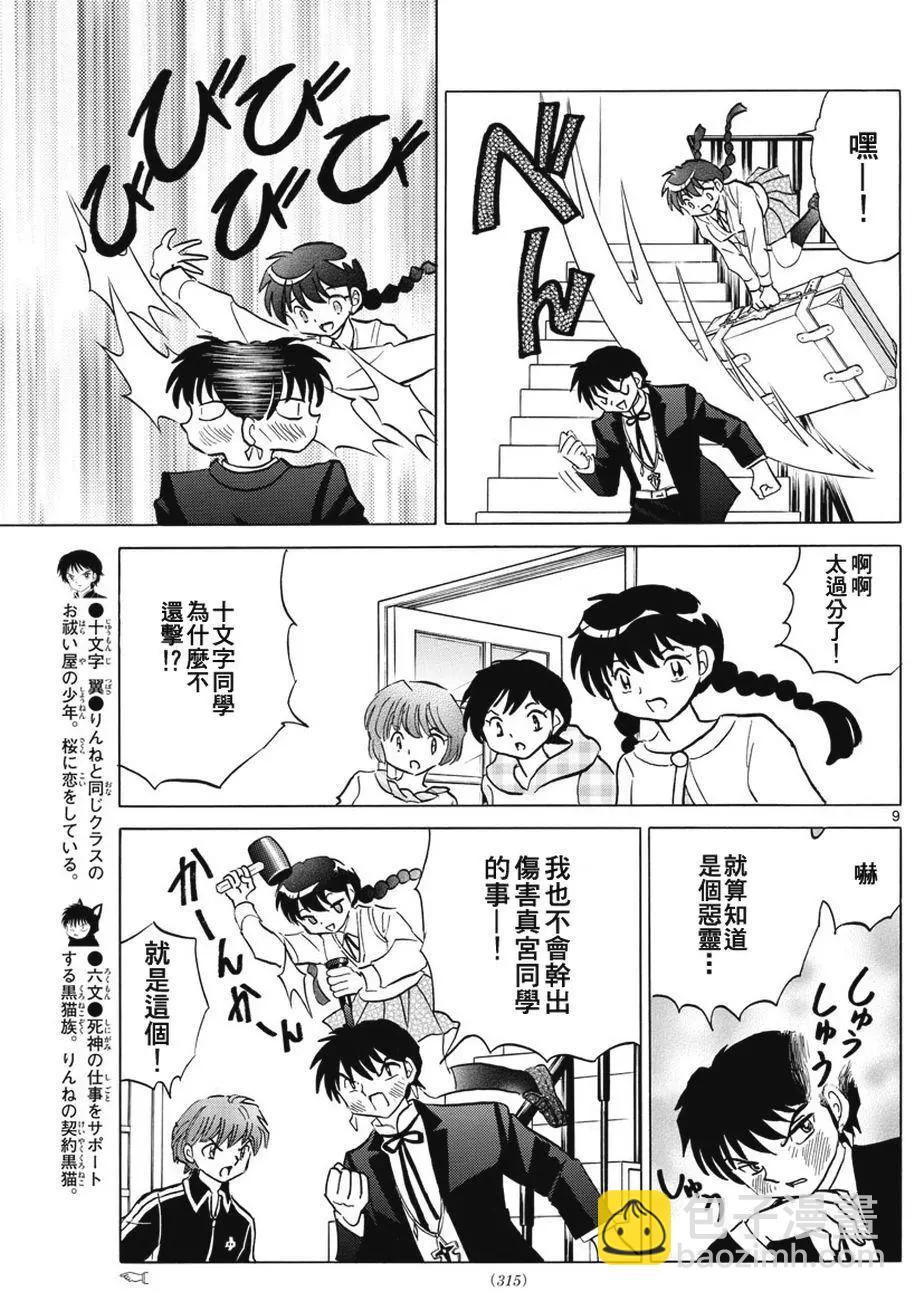 第385回8