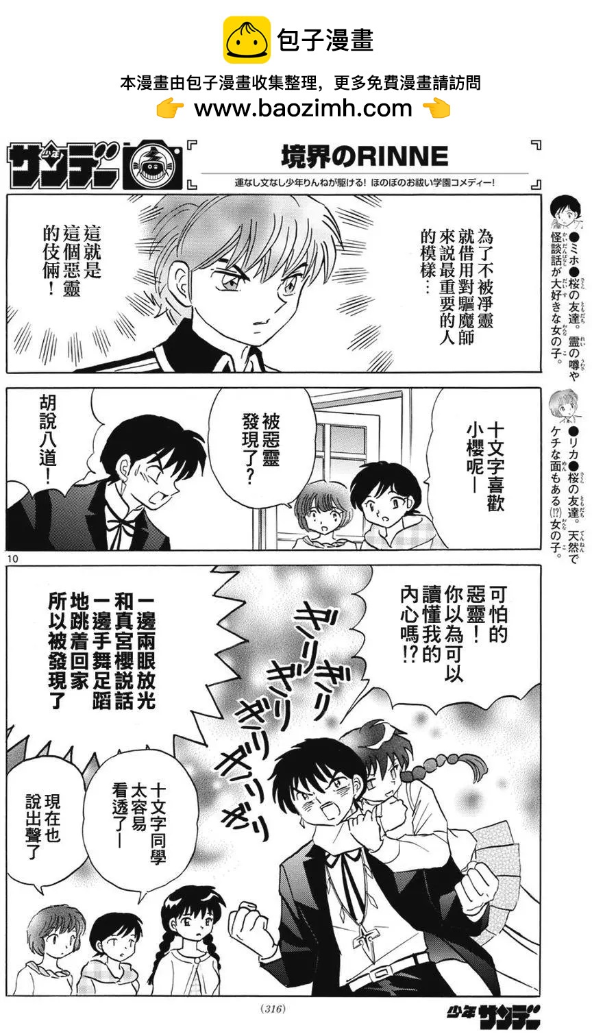 第385回9