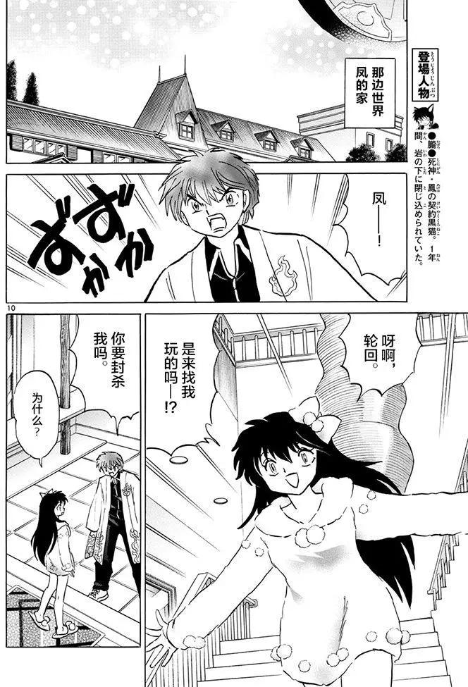第387回9