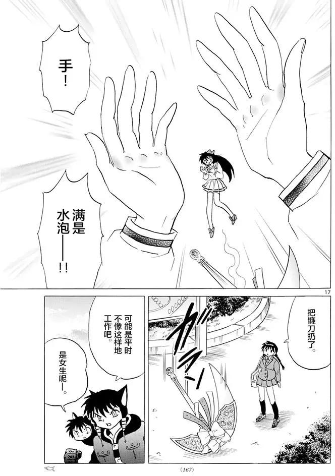 第388回16