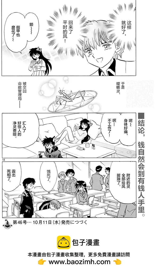第388回17