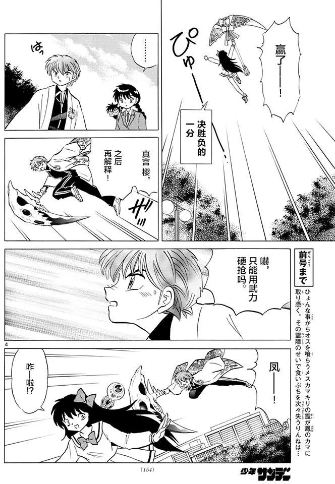 第388回3