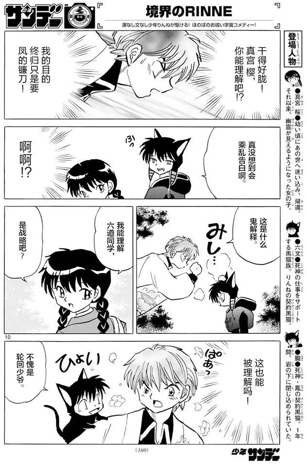 第388回9
