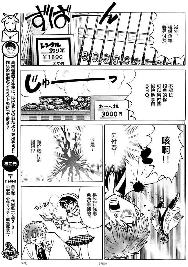 第389回10