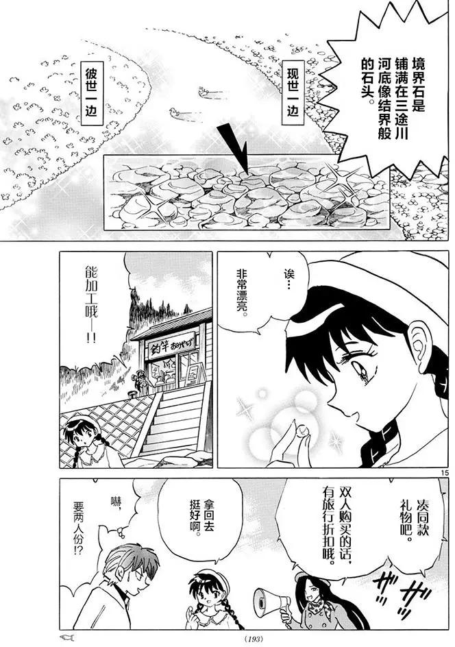 第389回14