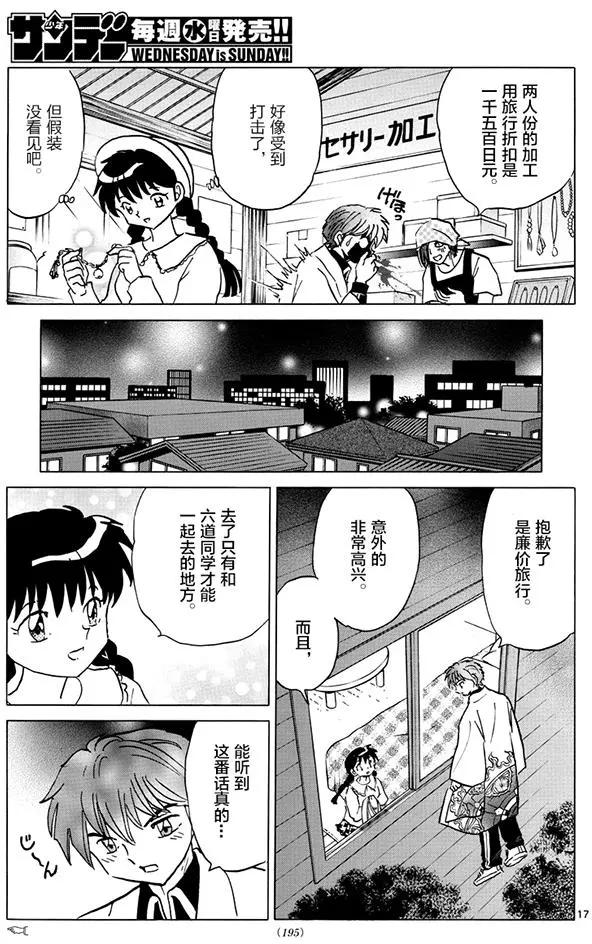 第389回16