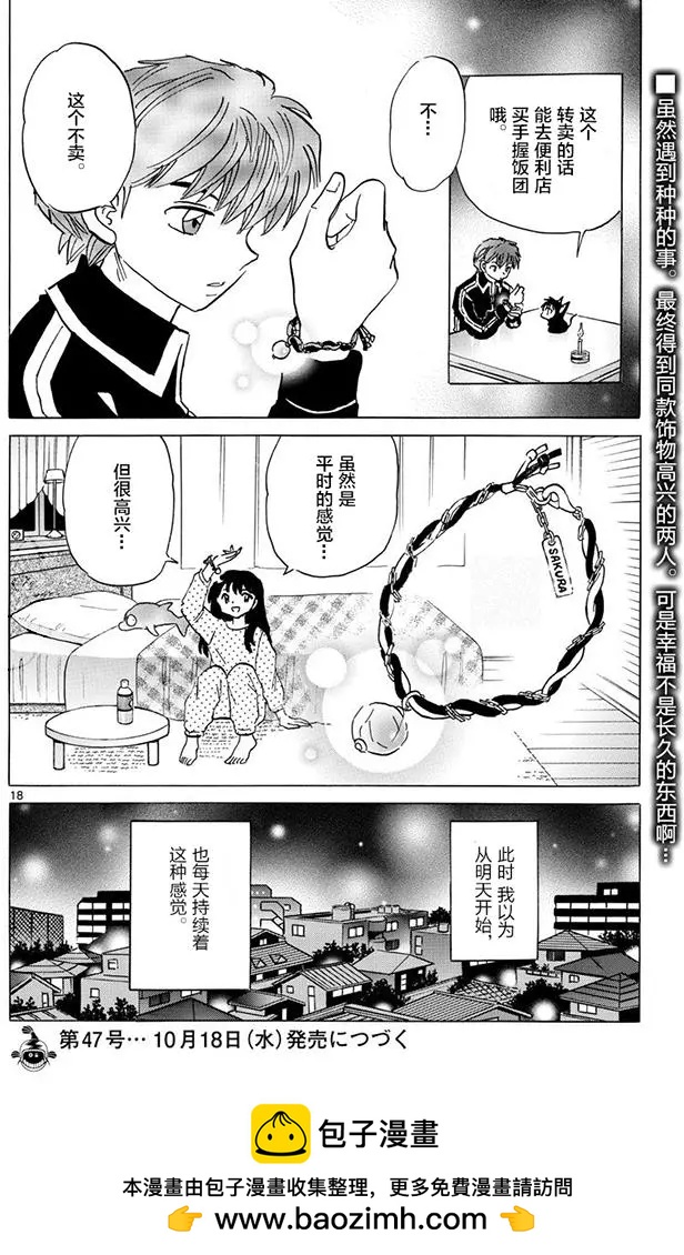 第389回17