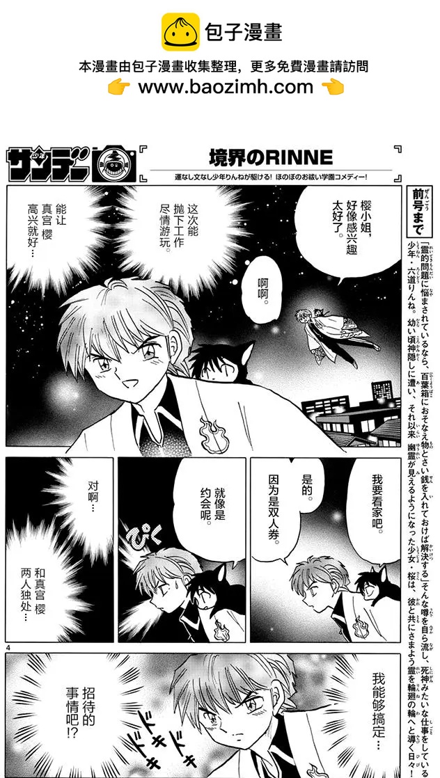 第389回3