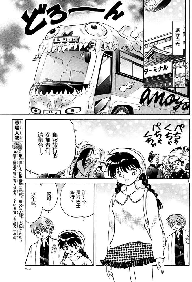 第389回4