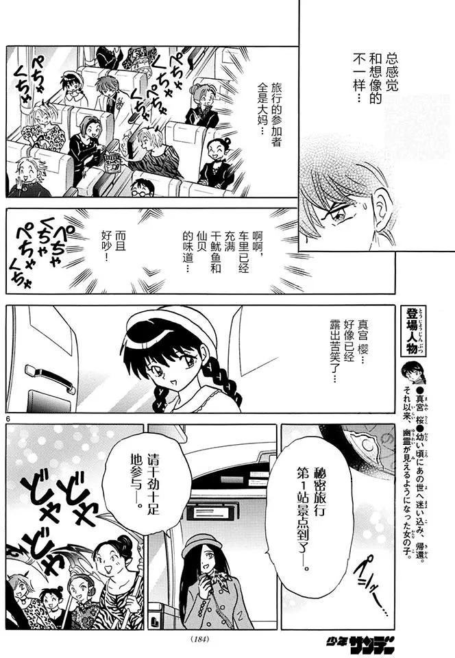 第389回5