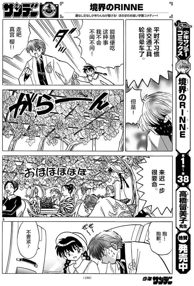 第389回7