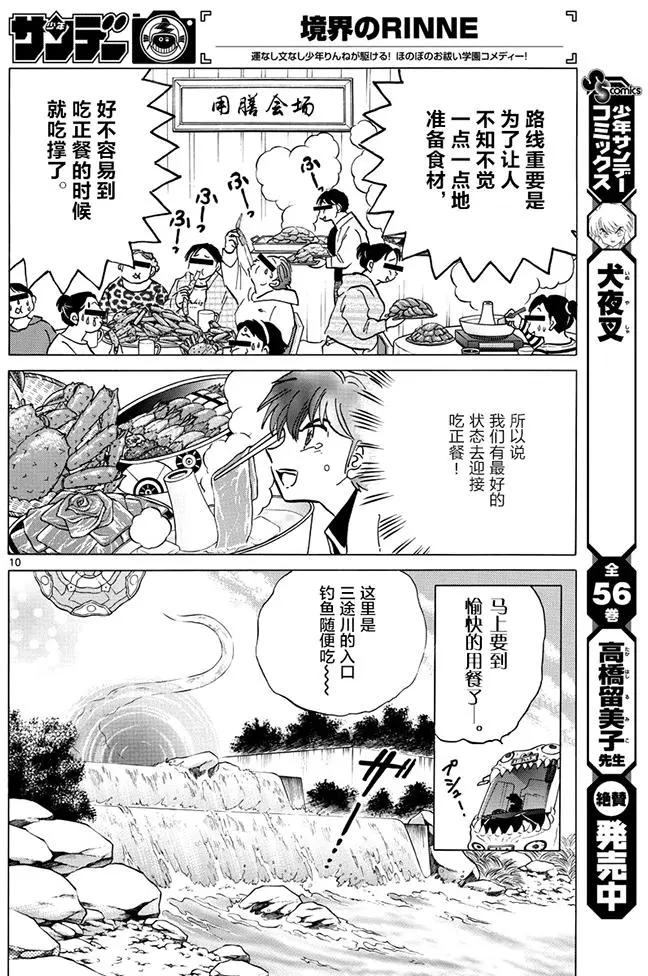 第389回9