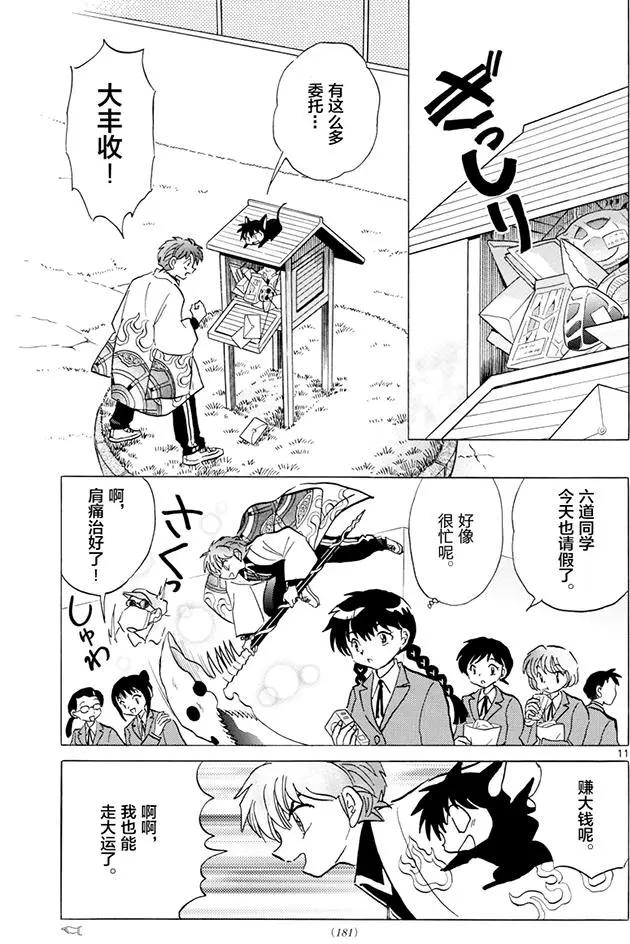 第390回10