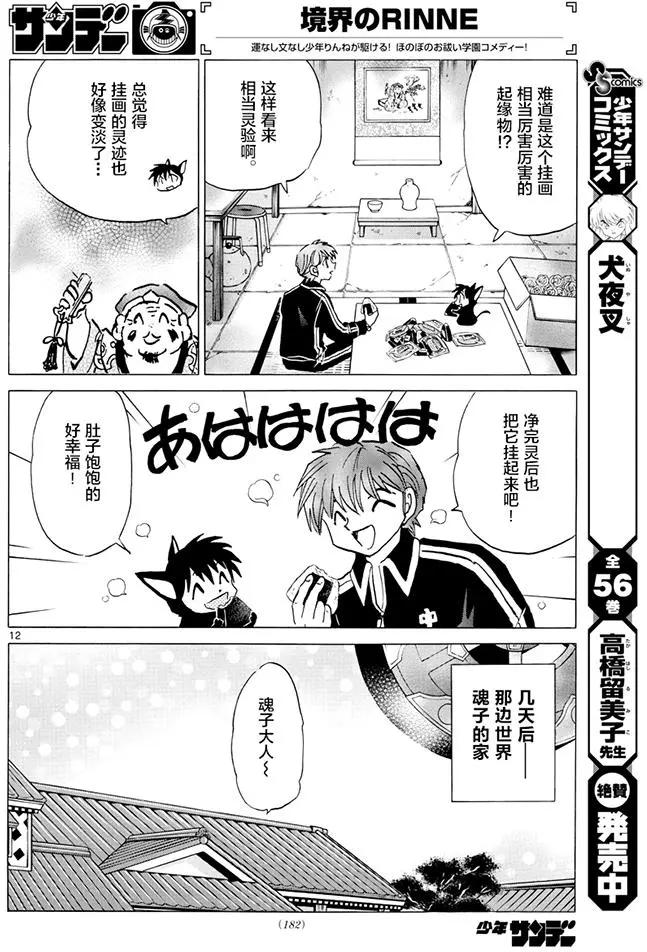 第390回11