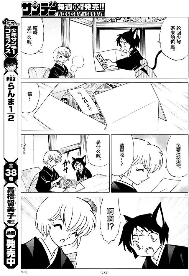 第390回12