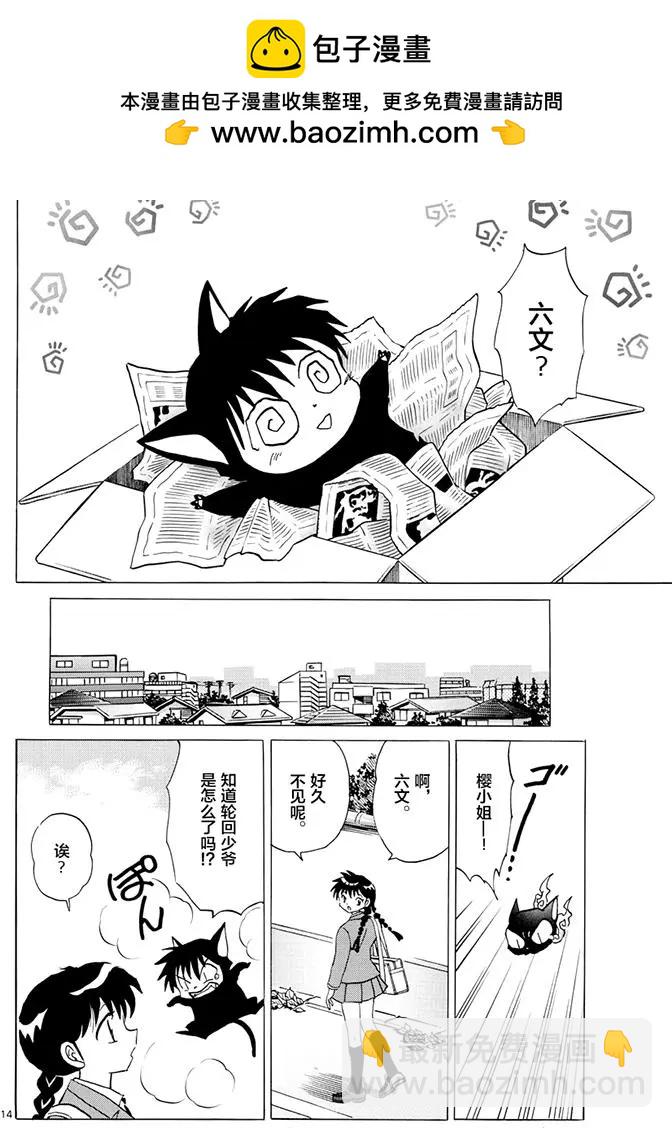 第390回13
