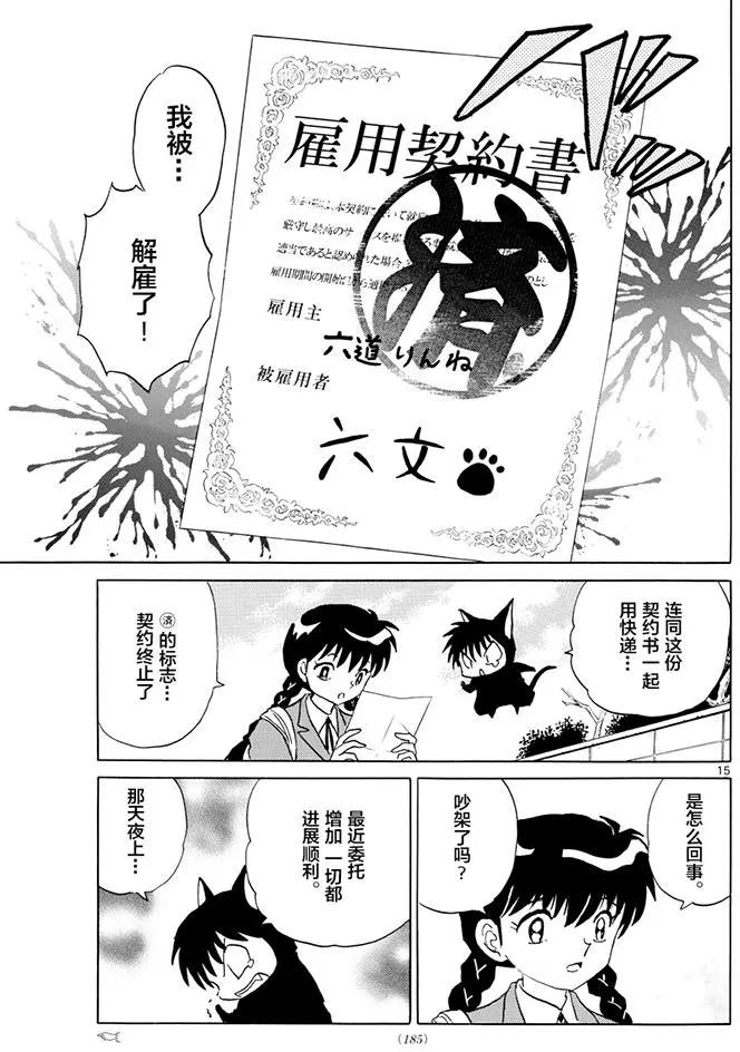 第390回14
