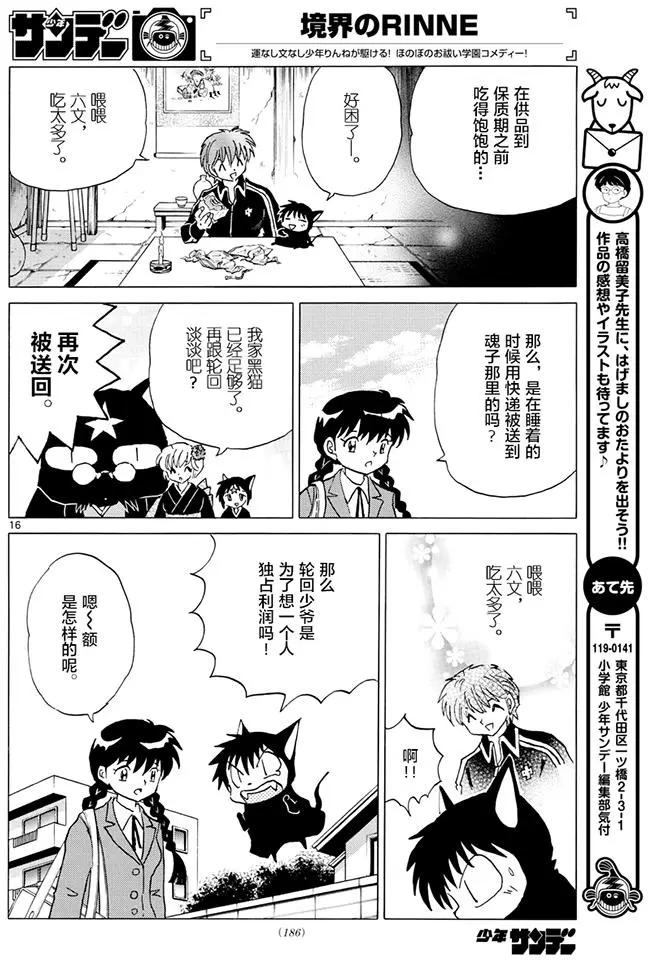 第390回15