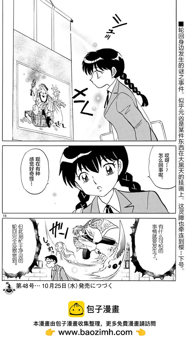 第390回17