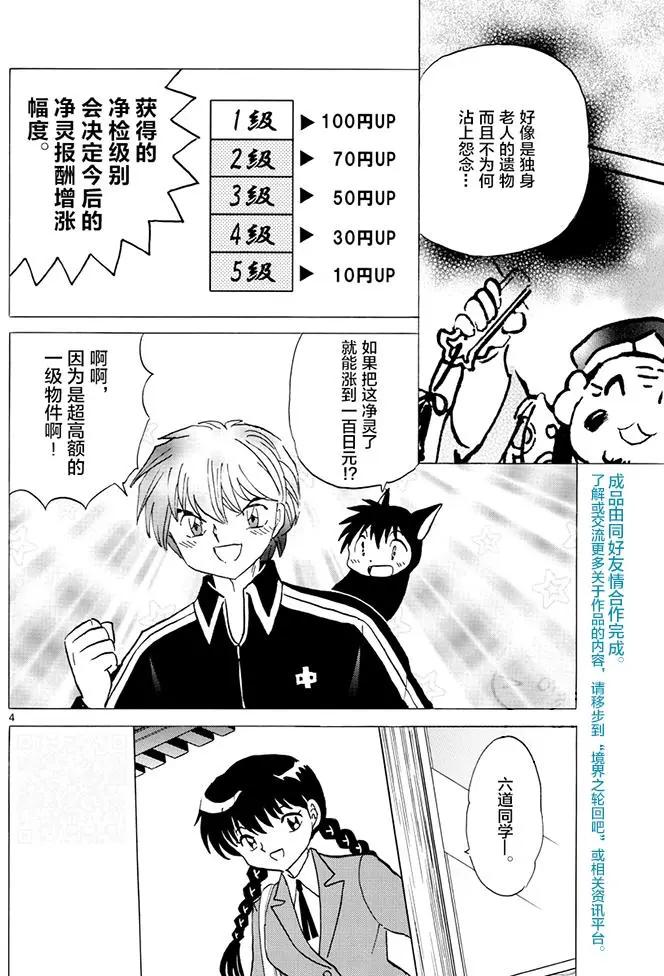 第390回3
