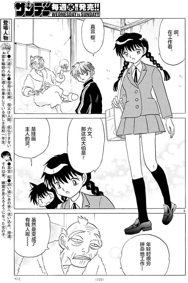 第390回4