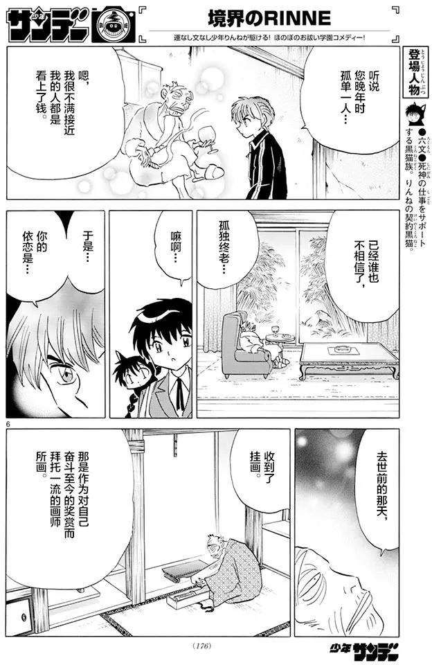 第390回5
