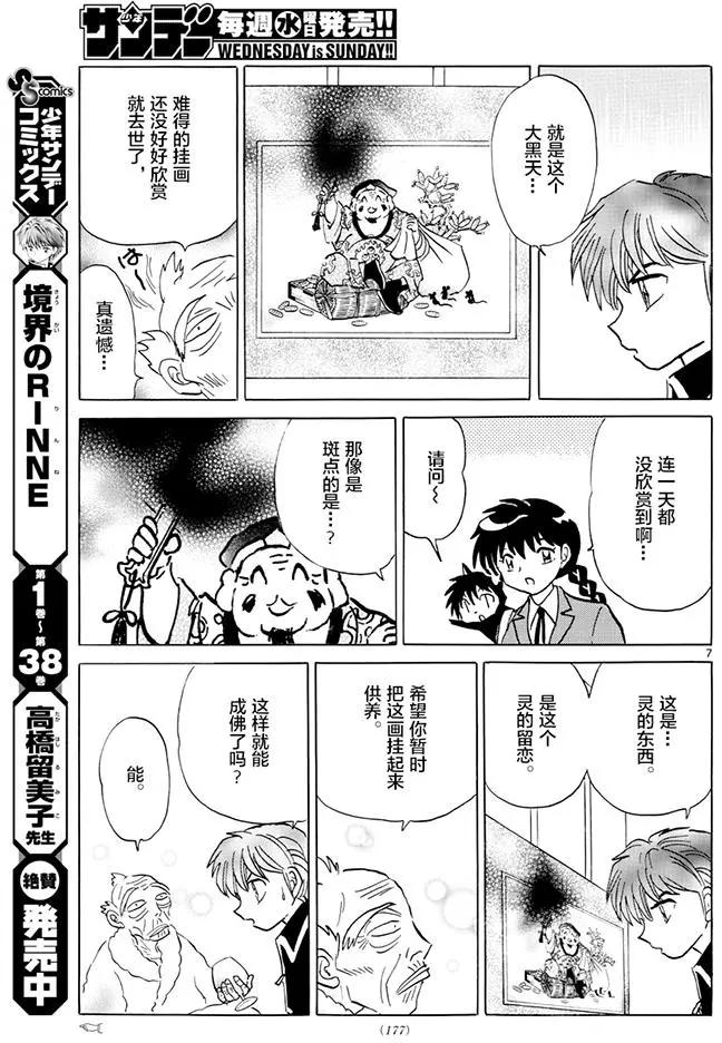 第390回6