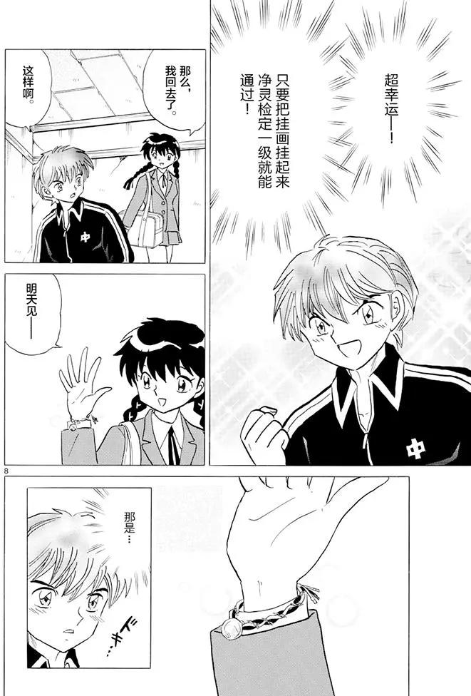第390回7