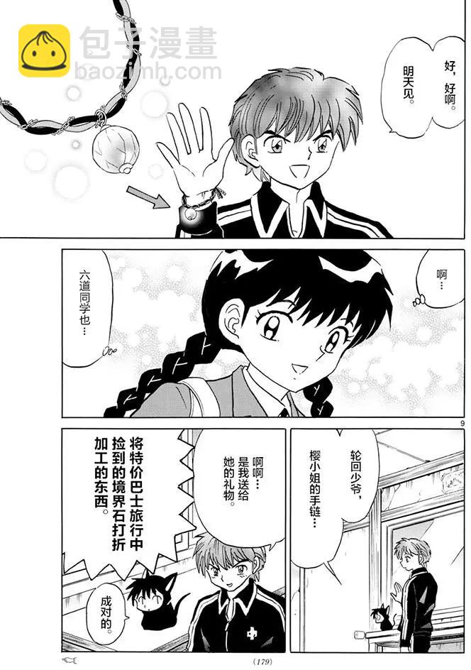第390回8