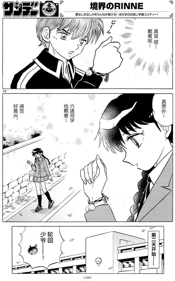 第390回9
