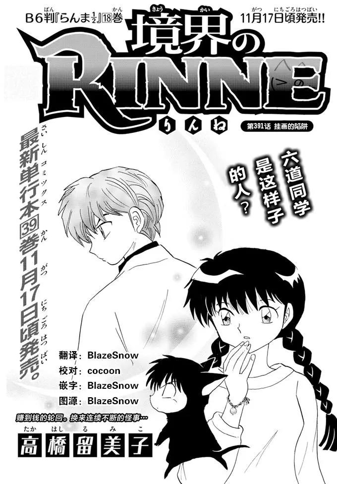 第391回0