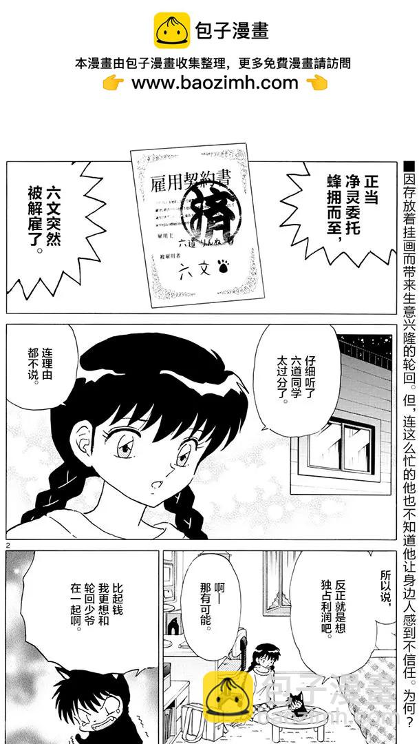 第391回1