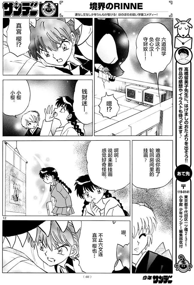 第391回11
