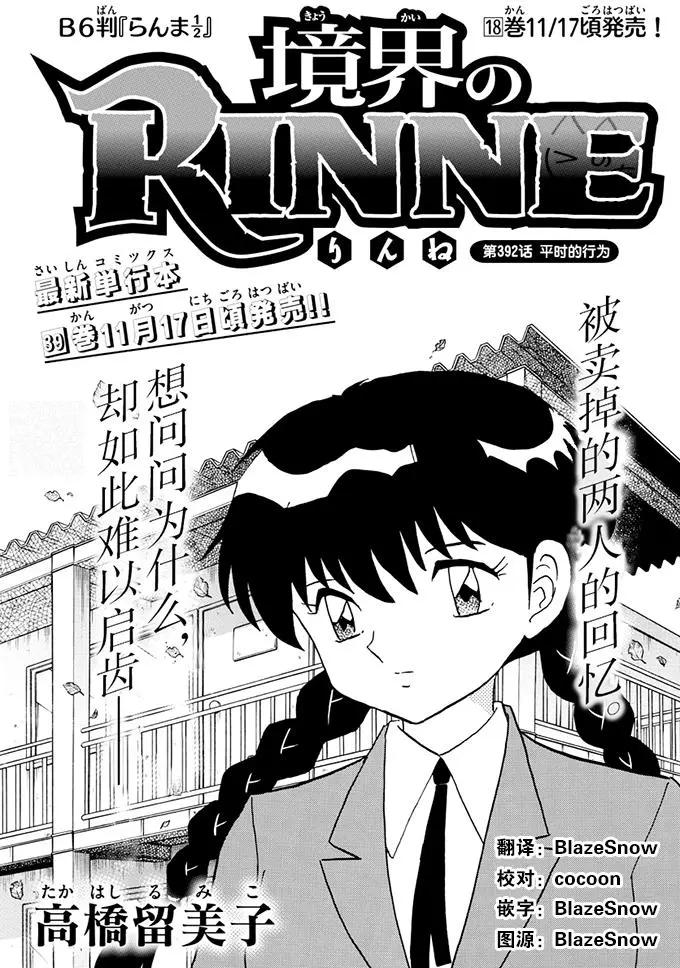 第392回0