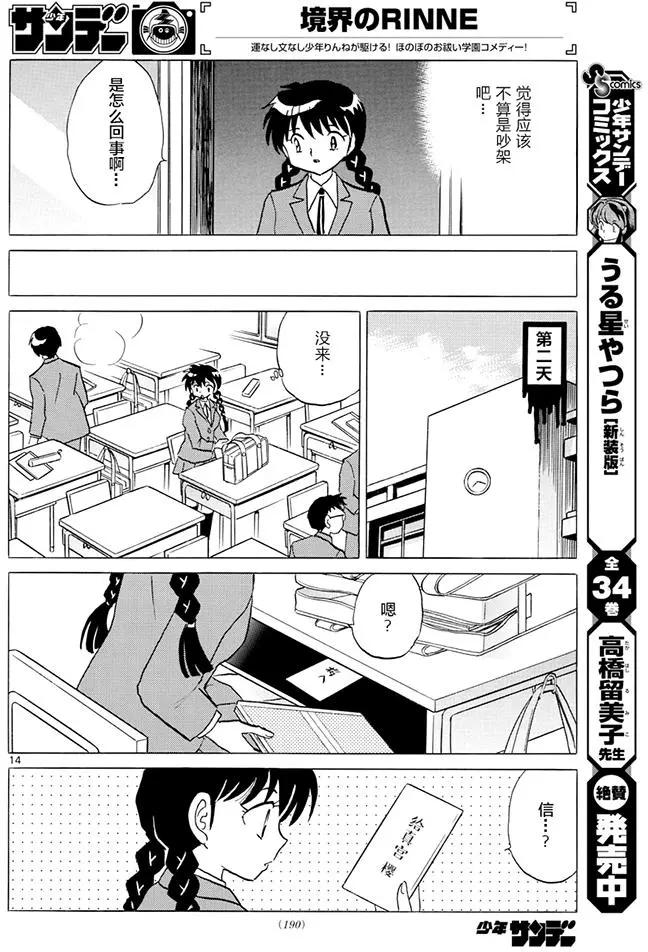 第392回13